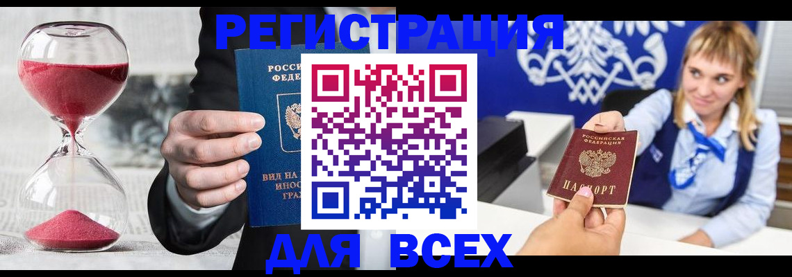 прописка штамп в Воткинске