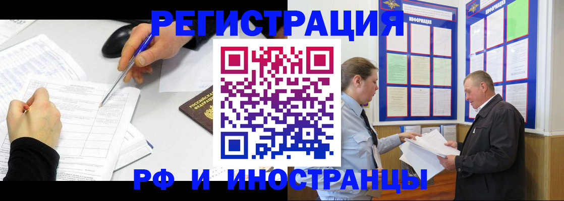 временная регистрация купить в Воткинске