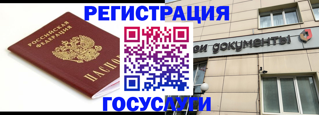 временная регистрация для всех в Воткинске