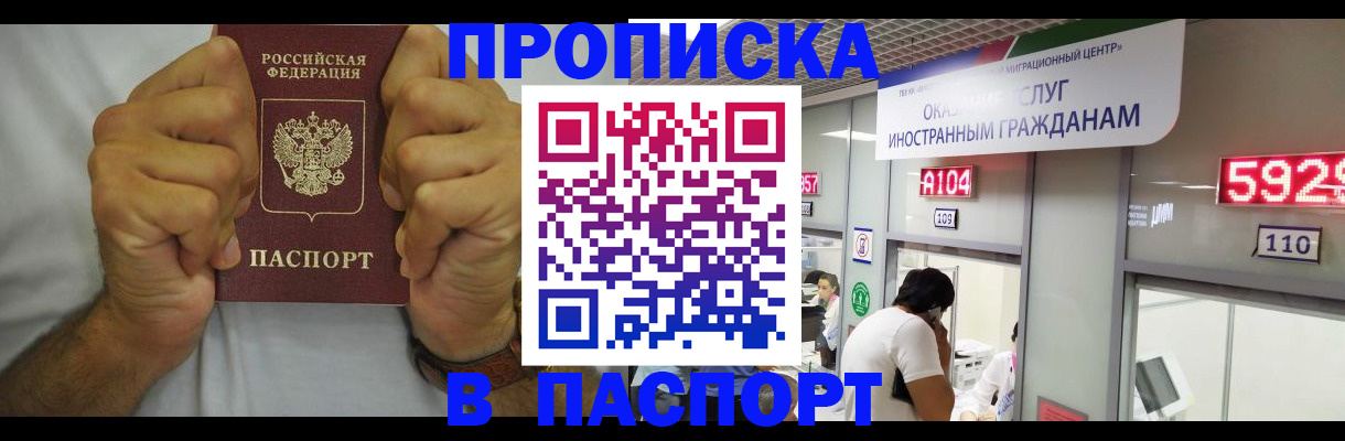 где прописаться в Воткинске
