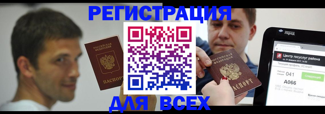 прописка регистрация в Воткинске