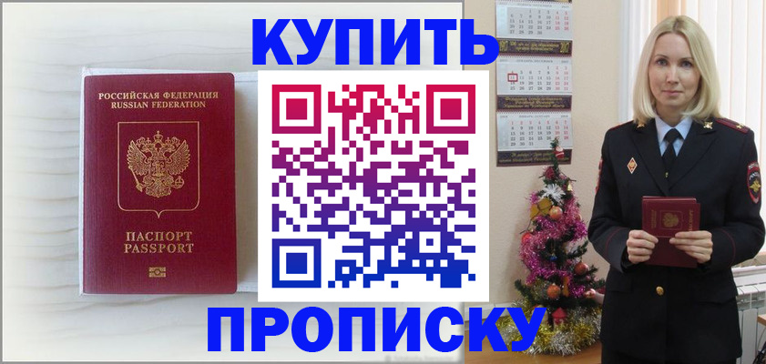 временная регистрация недорого в Воткинске