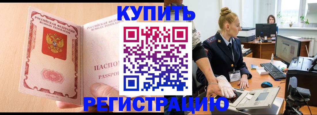 прописка паспорт в Воткинске