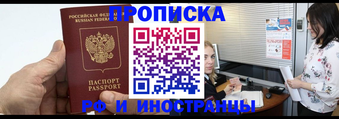 временная регистрация гарантия в Воткинске